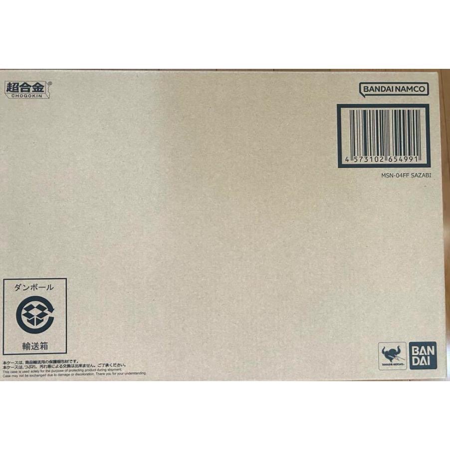 限定 超合金 MSN-04FF 福岡 沙薩比 大龍蝦 合金成品-細節圖7