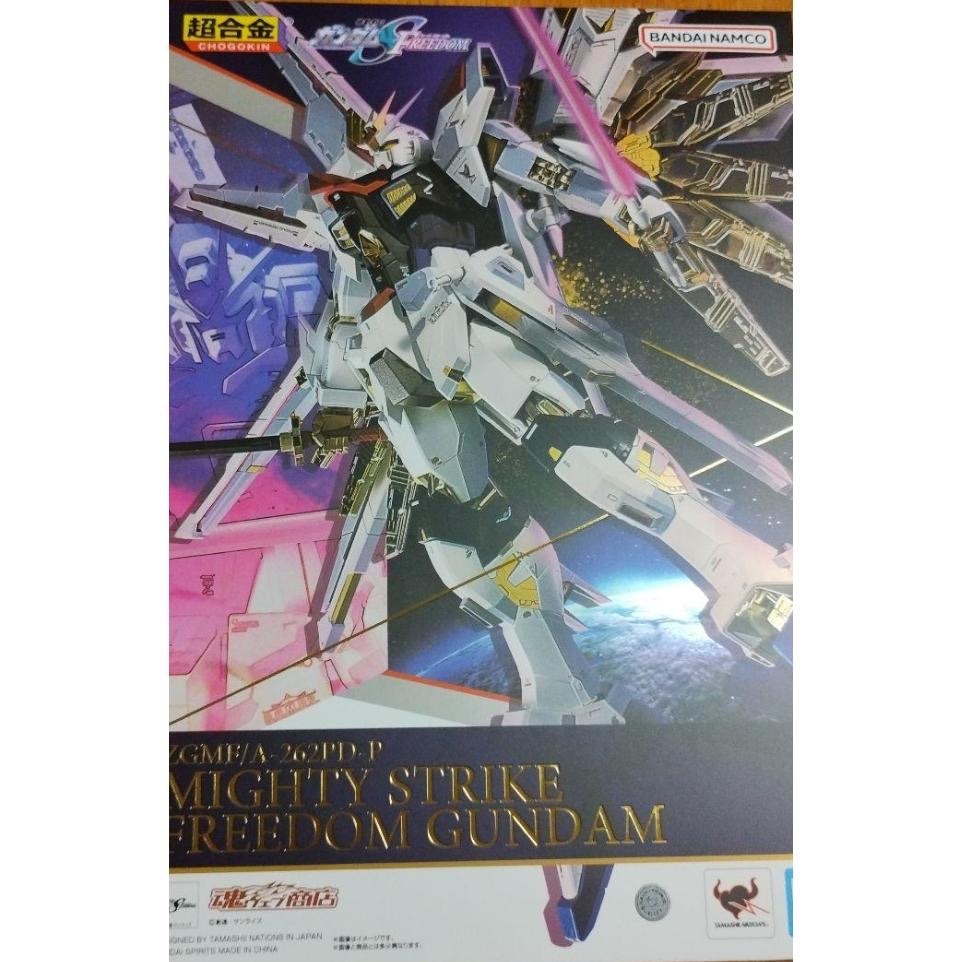 日版 CHOGOKIN MIGHTY STRIKE FREEDOM 超合金 全能攻擊 自由鋼彈
