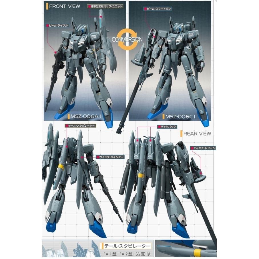 METAL ROBOT魂 ゼータプラス A1／A2（C型換装パーツセット）