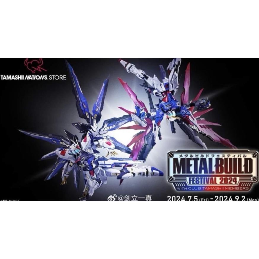 日魂 限定抽選 MB METAL BUILD 命運鋼彈+光之翼 超合金 2024 鋼彈SEED-細節圖8