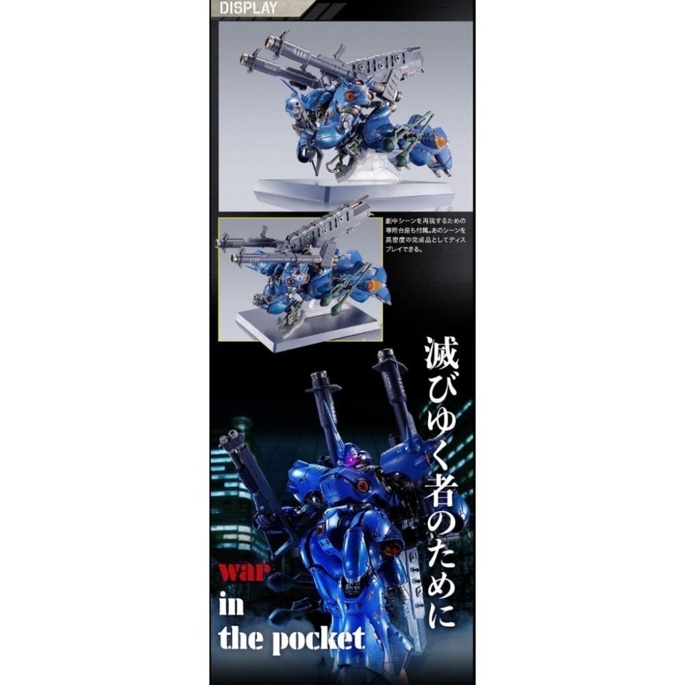 MB METAL BUILD KÄMPFER 肯普法 鋼彈 0080 口袋戰爭 合金 塗裝-細節圖7