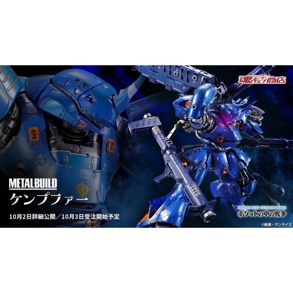 MB METAL BUILD KÄMPFER 肯普法 鋼彈 0080 口袋戰爭 合金 塗裝-細節圖9