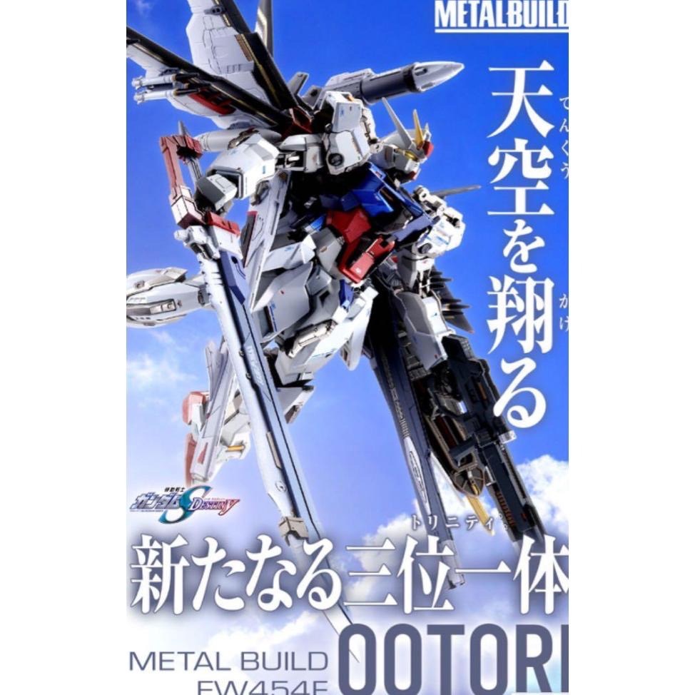 日版 MB METAL BUILD OOTORI 鳳裝 攻擊 異端 裝備-細節圖8