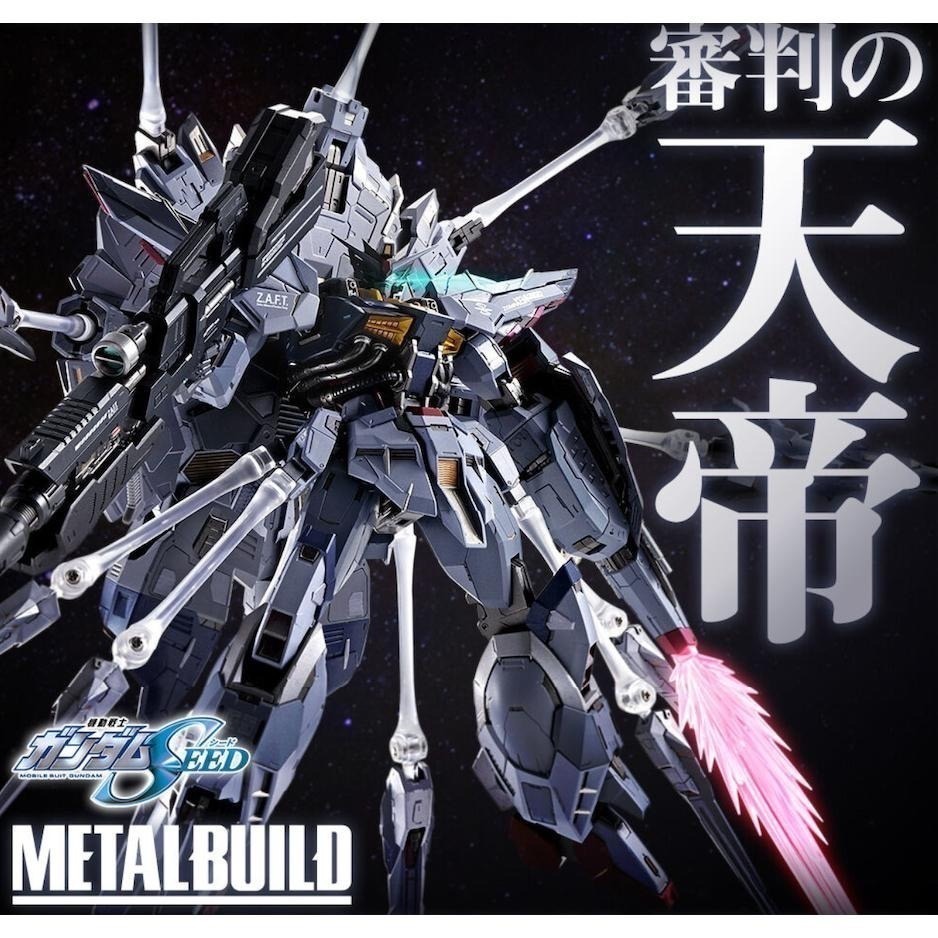 MB METAL BUILD 天帝 鋼彈 SEED 超合金 神諭 神意 鋼彈-細節圖9
