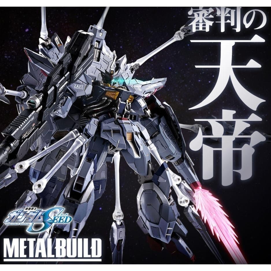 ＝逆襲的哈囉＝ MB METAL BUILD 天帝 鋼彈 SEED 超合金 神諭 神意 鋼彈-細節圖9