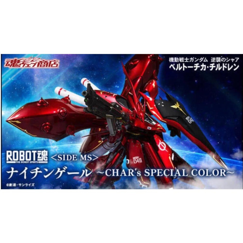 萬代 ROBOT魂  R魂 日版 逆襲的夏亞 夜鶯 Nightingale 十五週年 電鍍版-細節圖9