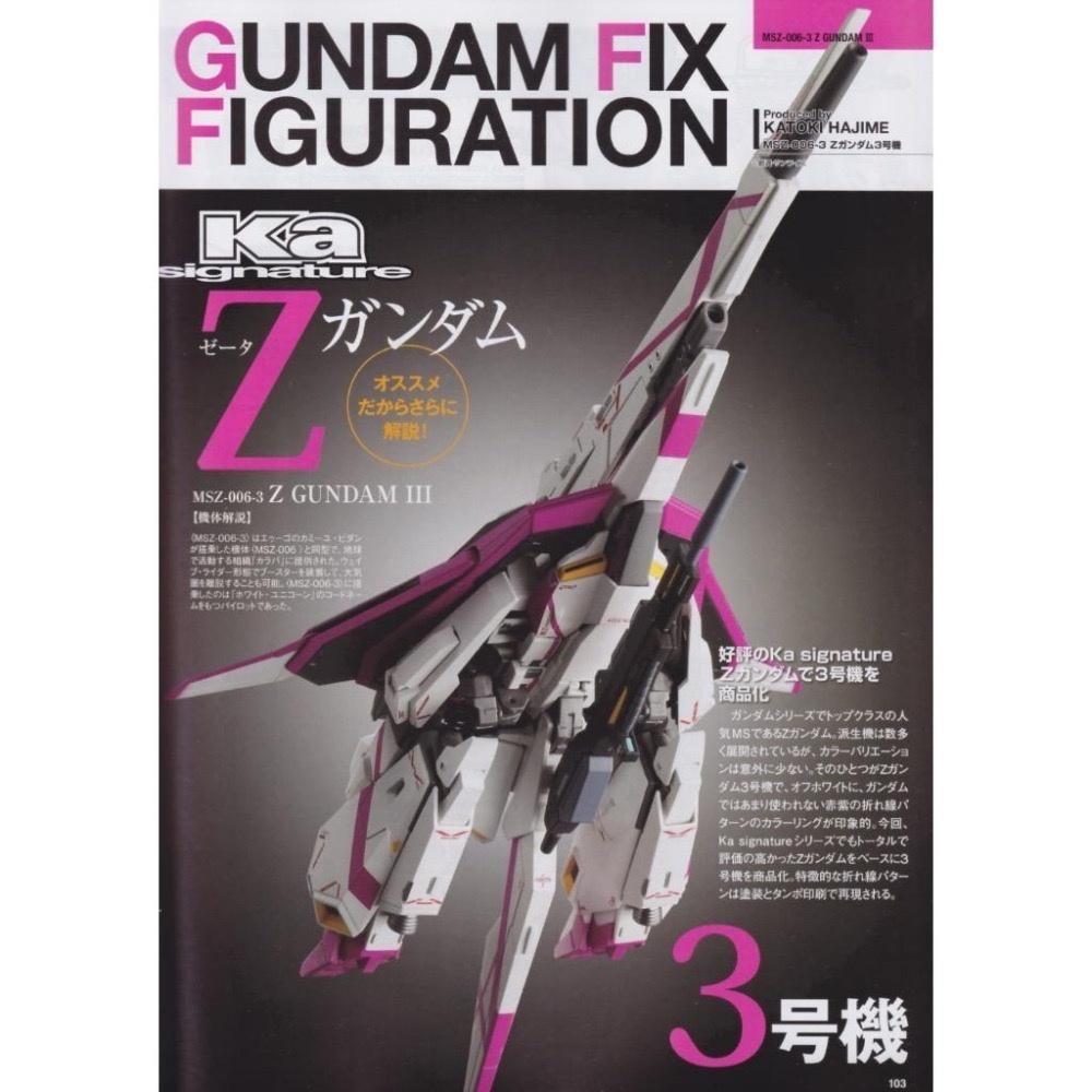 METAL ROBOT 魂 MR魂 Ka Z 鋼彈 Ⅲ Z3 阿姆羅 Z GUNDAM-細節圖6