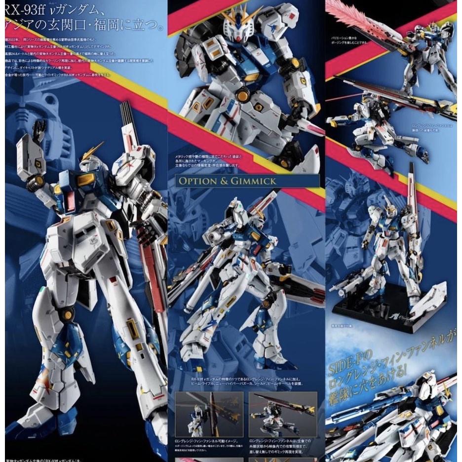＝逆襲的哈囉＝ 現貨 日版 限定  超合金 福岡 牛鋼 RX-93ff ν鋼彈 台PB限定 超合金 福岡牛-細節圖8