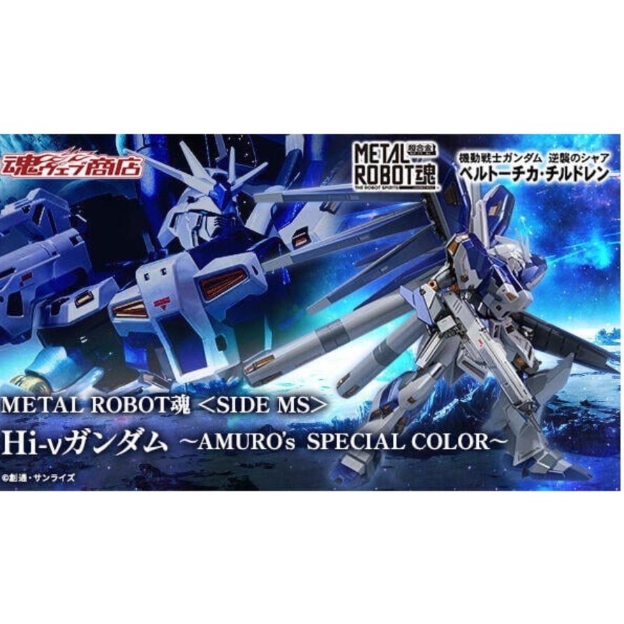 潭子台中實體店 15周年 MR魂 METAL ROBOT 魂 Hi-ν鋼彈 阿姆羅 特別配色版  珍珠色 海牛-細節圖7