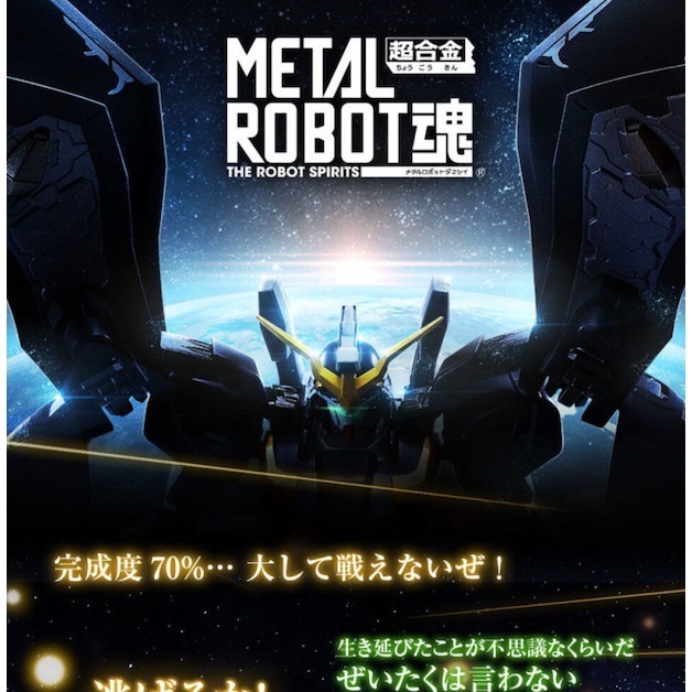 萬代 PB 限定 MR魂 METAL ROBOT魂 地獄死神 鋼彈W 合金可動 死神 二代-細節圖7