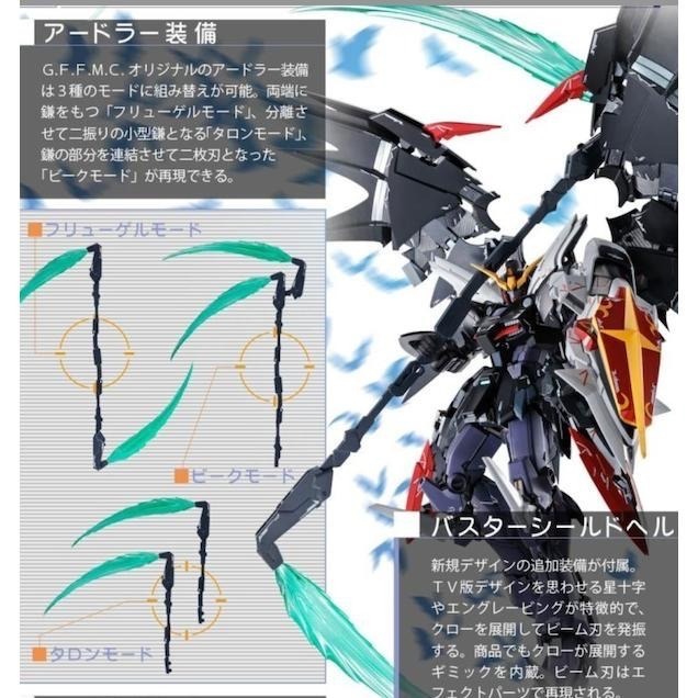 GFFMC FIX METAL 地獄 死神 鋼彈 無盡華爾滋 鋼彈W 超合金-細節圖5