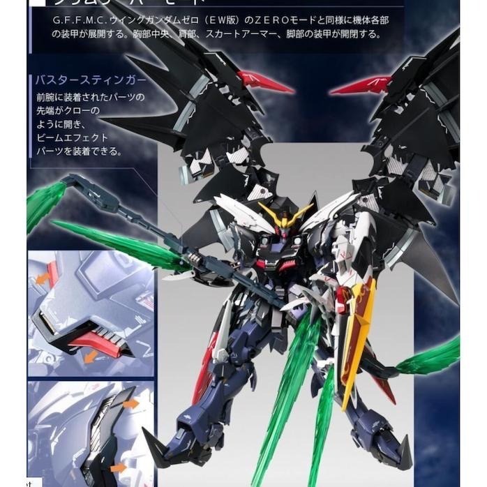 GFFMC FIX METAL 地獄 死神 鋼彈 無盡華爾滋 鋼彈W 超合金-細節圖6