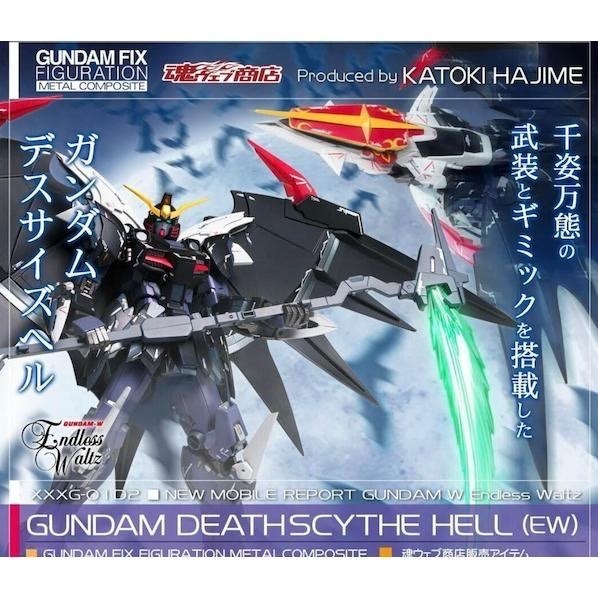 GFFMC FIX METAL 地獄 死神 鋼彈 無盡華爾滋 鋼彈W 超合金-細節圖8