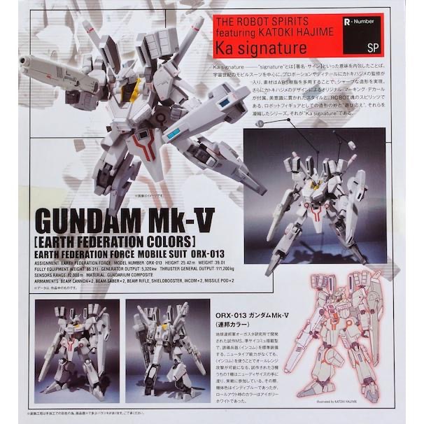 日版 魂商店 限定 ROBOT魂 KA R魂  MK-V  MK5 白色 MKV 鋼彈 前哨戰-細節圖2