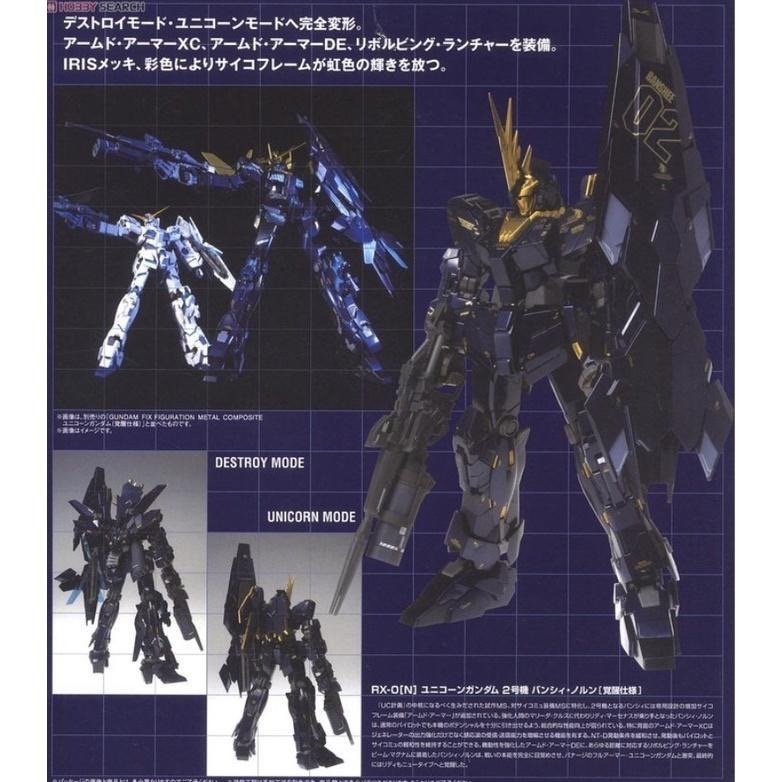 潭子台中實體店 METAL COMPOSITE 1013 GFFMC 鋼彈UC 報喪女妖 命運女神 獨角獸2號-細節圖2