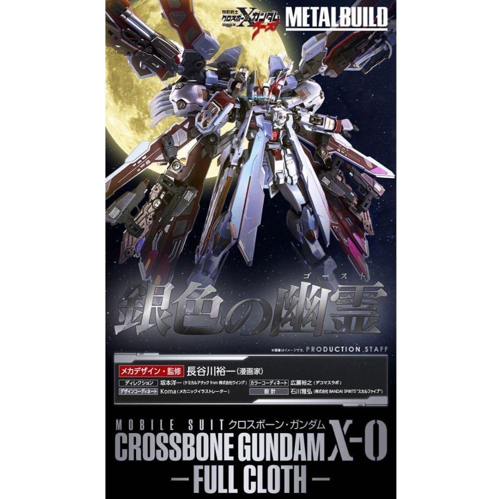 潭子台中實體店 日版 魂限 METAL BUILD MB 海盜鋼彈 X-0 全覆式披風 GUNDAM X0 FC-細節圖9