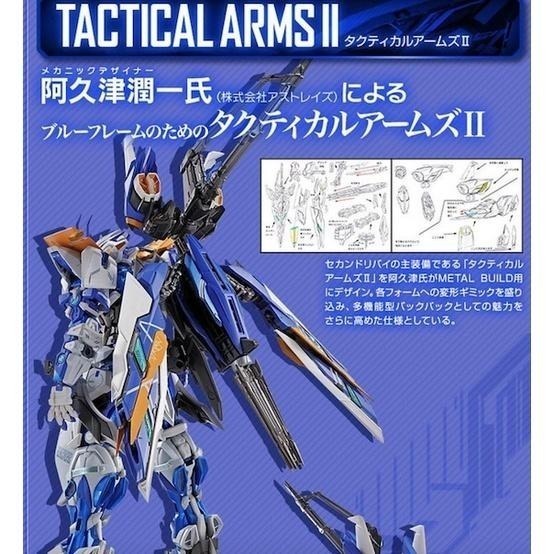 METAL BUILD  藍色異端 2R 型 大劍武裝組 MB 藍異端 改 異端 鋼彈 二型改-細節圖3