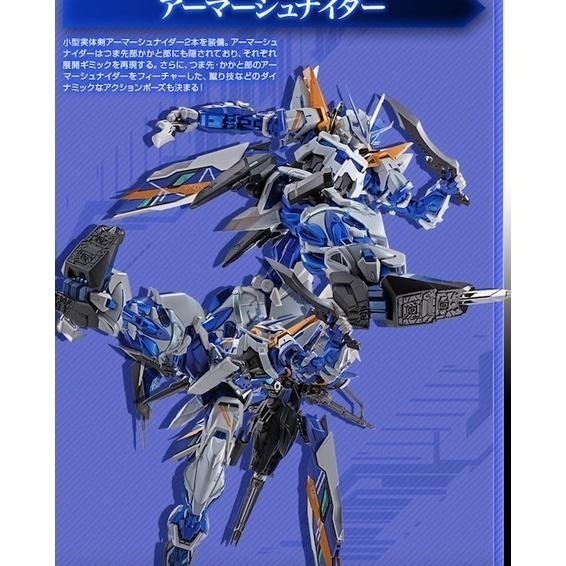 METAL BUILD  藍色異端 2R 型 大劍武裝組 MB 藍異端 改 異端 鋼彈 二型改-細節圖6