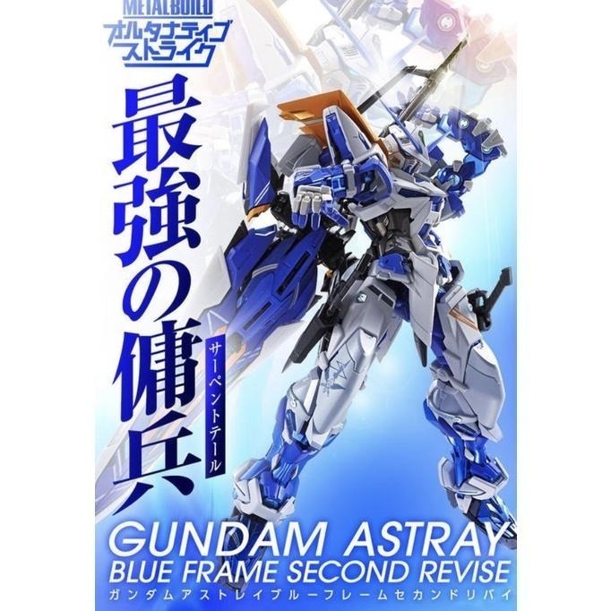 METAL BUILD  藍色異端 2R 型 大劍武裝組 MB 藍異端 改 異端 鋼彈 二型改-細節圖9