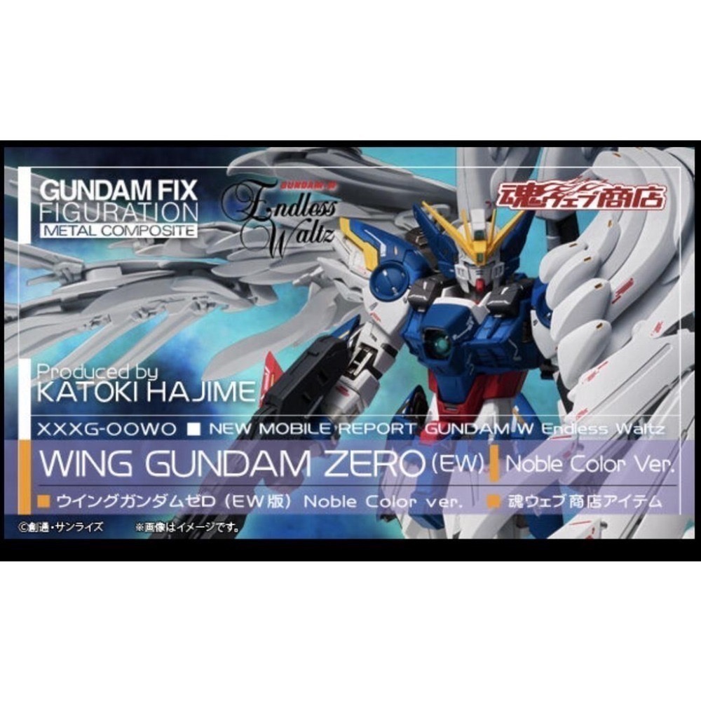 日版 魂商 GFFMC fix 超合金 天使 鋼彈 飛翼 零式 EW 高貴 2.0 Noble-細節圖9
