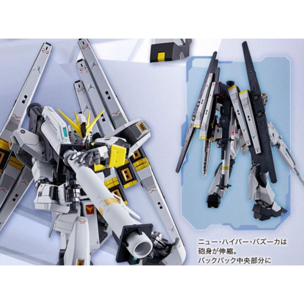 日魂 METAL ROBOT魂 MR魂 ν鋼彈 逆襲的夏亞 雙翼 狀感應砲 裝備型 牛鋼 NU-細節圖2