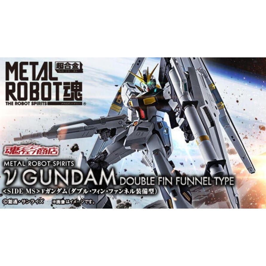 日魂 METAL ROBOT魂 MR魂 ν鋼彈 逆襲的夏亞 雙翼 狀感應砲 裝備型 牛鋼 NU-細節圖9