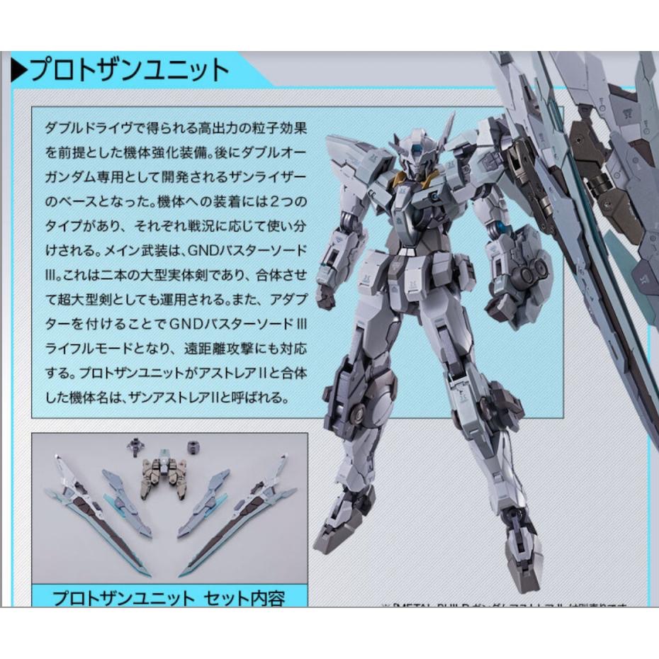 日版  METAL BUILD  能天使試驗 裝備 原型斬擊組件 破壞巨劍 III PROTO XN-細節圖7