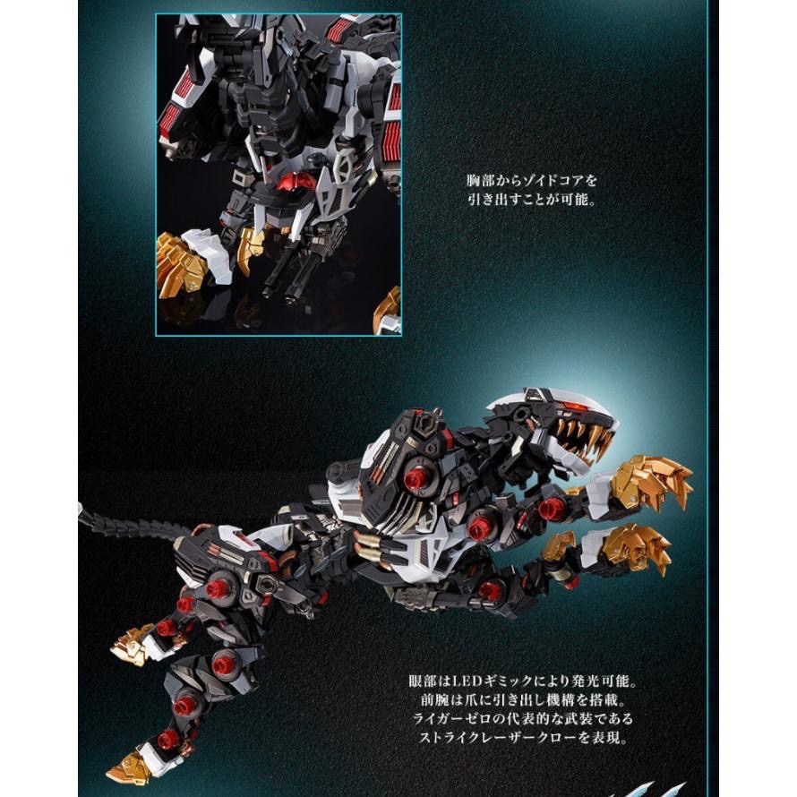 超合金 長牙獅 素體  RZ-041 ZOIDS 長牙獅零式 無裝甲素體 PB限定  洛伊德-細節圖2