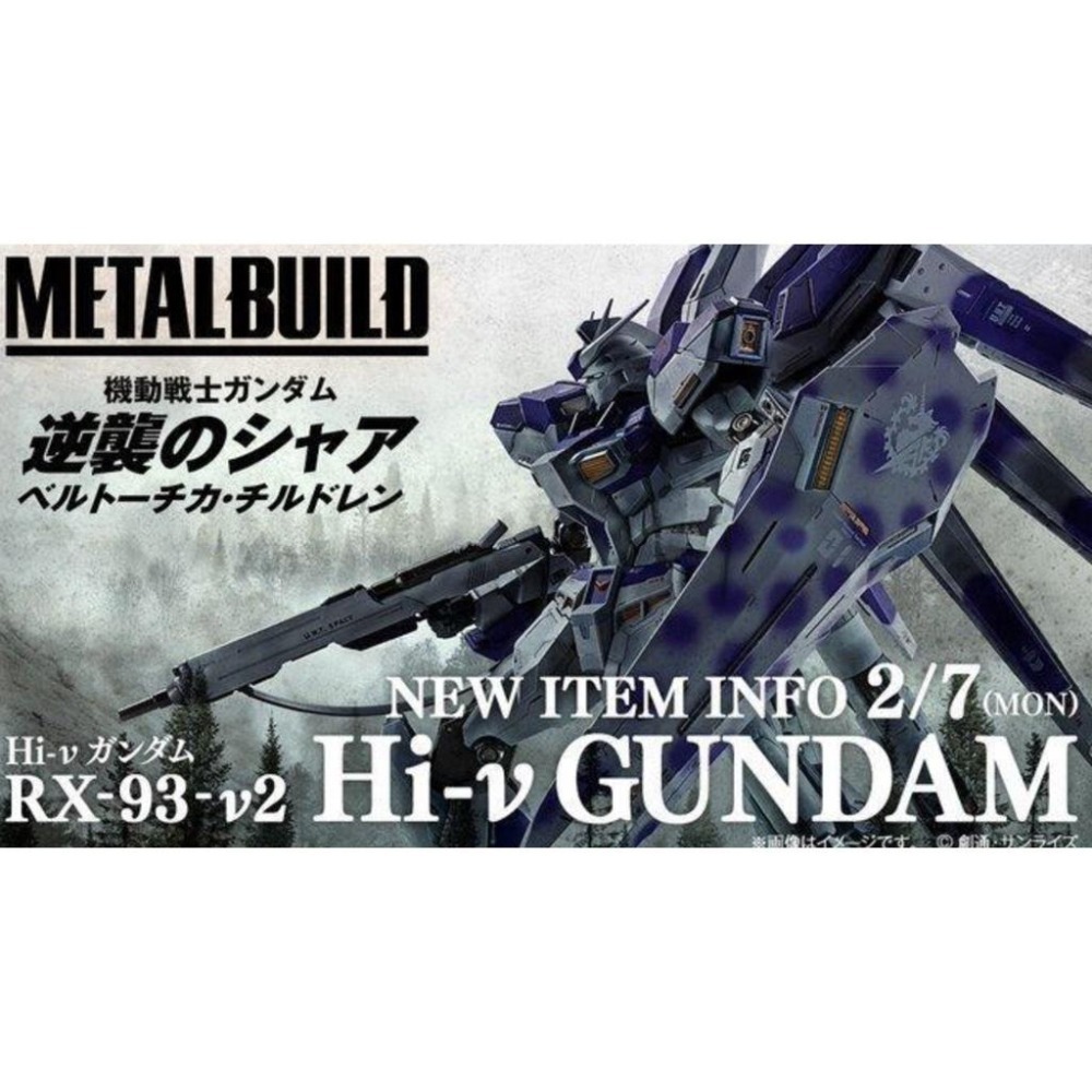 ＝逆襲的哈囉＝ 魂商 Metal Build MB RX-93 Hi-v Hi-nu 海牛 鋼彈 阿姆羅-細節圖9