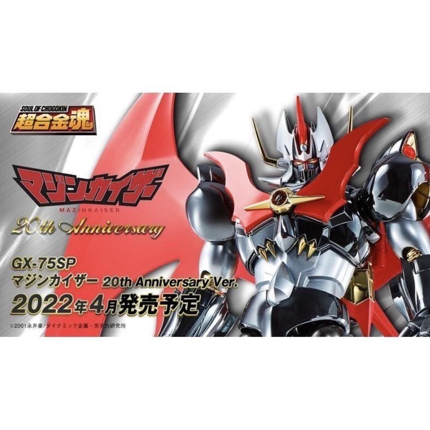 超合金魂 GX-75SP 魔神凱薩 20週年紀念ver. 20週年紀念版-細節圖6
