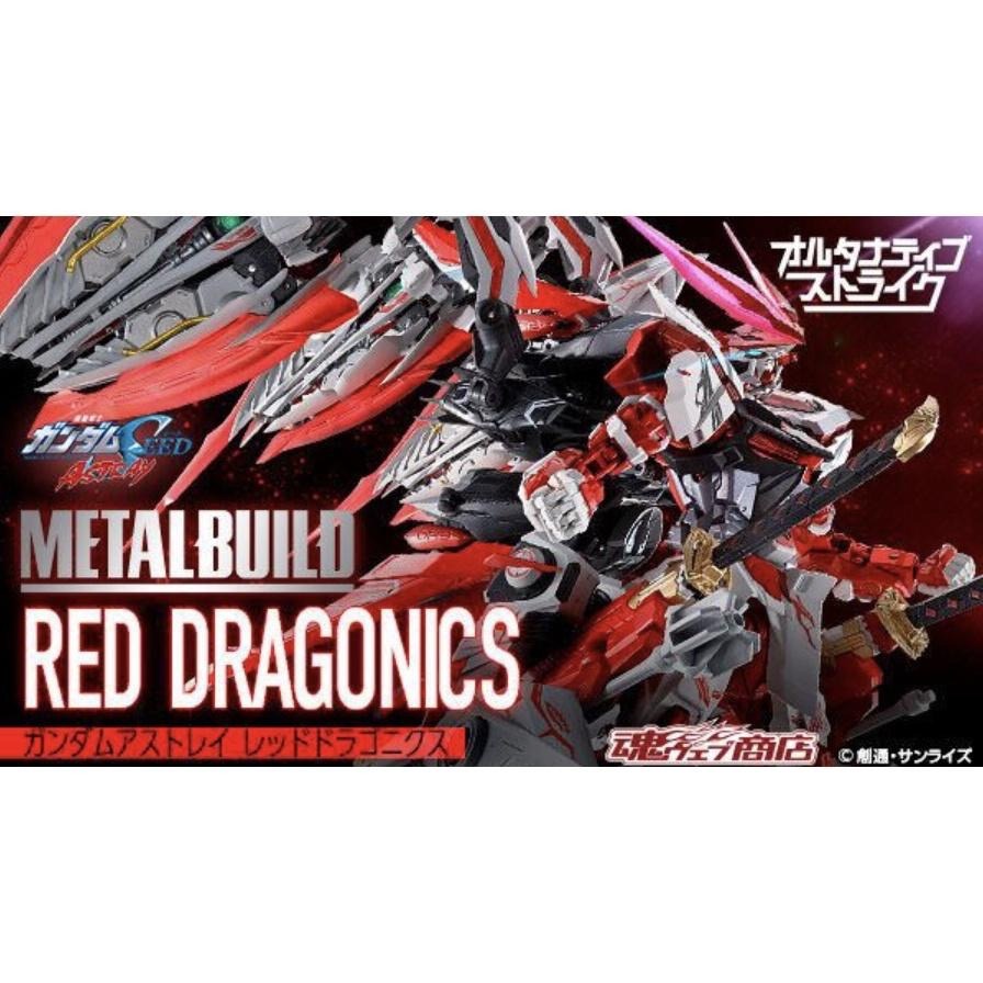 日版 MB METAL BUILD 異端 鋼彈 紅龍 型 闇夜紅龍 暗夜紅龍 合金-細節圖7