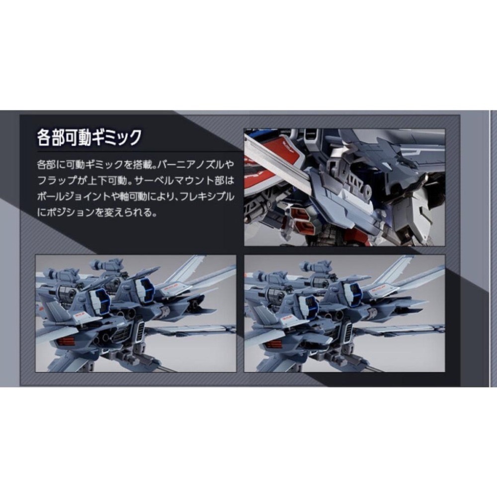 iwsp 魂商 限定 MB METAL BUILD I.W.S.P. 超合金 完成品 攻擊裝備-細節圖8