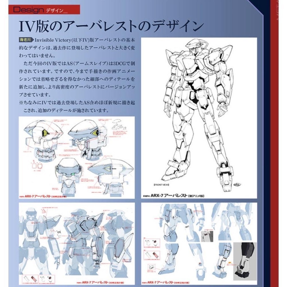 METAL BUILD 驚爆危機 ARX-7 強弩兵 強弩 Ver.IV MB  超合金-細節圖2