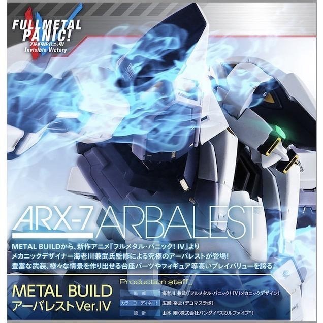METAL BUILD 驚爆危機 ARX-7 強弩兵 強弩 Ver.IV MB  超合金-細節圖9