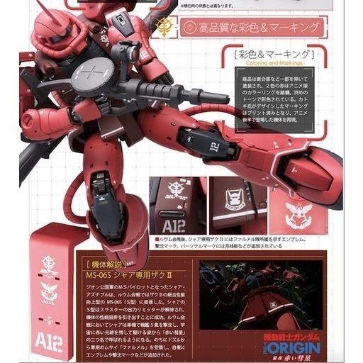 潭子台中實體店 日版 GFF FIX METAL  GFFMC 1018 MS-06S 薩克 夏亞 紅色彗星-細節圖5