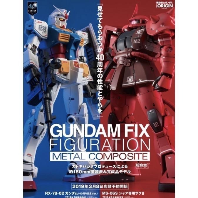 潭子台中實體店 日版 GFF FIX METAL  GFFMC 1018 MS-06S 薩克 夏亞 紅色彗星-細節圖9