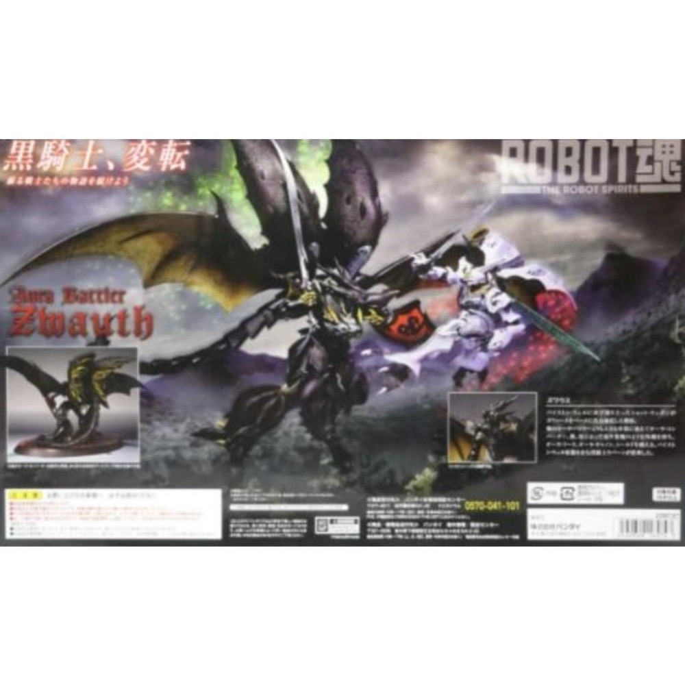 日版 Robot魂 聖戰士 瑞華士 扎瓦士 Zwauth 魂商店限定 史瓦茲 黑騎士 茲華士 魔霸-細節圖2