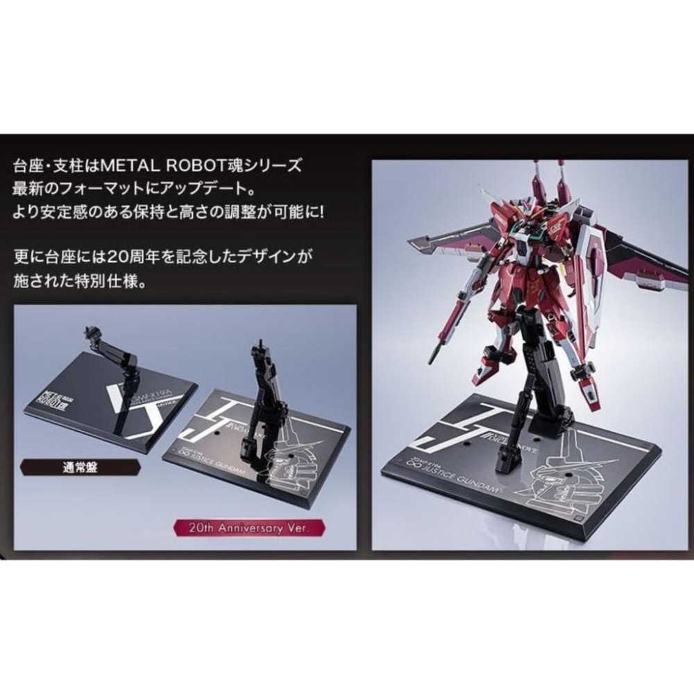 現貨 日版 魂商 METAL ROBOT 魂  Mr魂 ∞ 無限正義 鋼彈  20th 配色-細節圖4