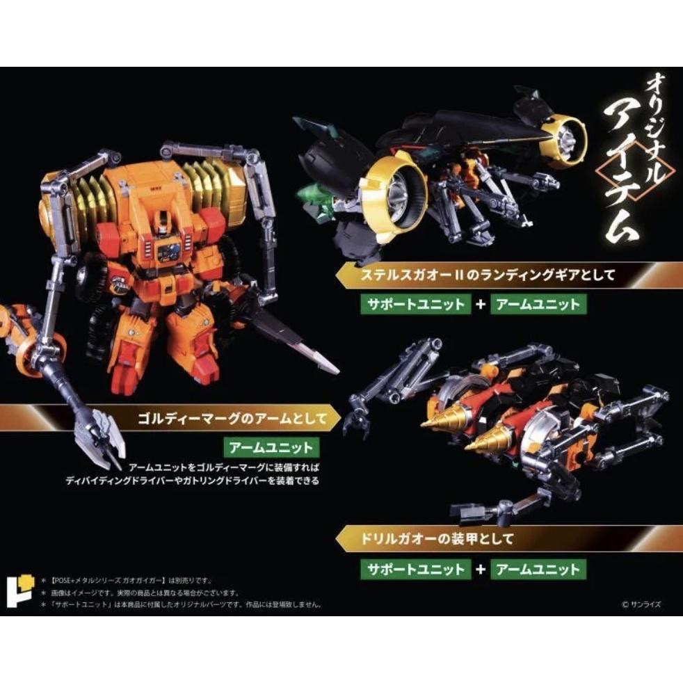 POSE+ METAL Gaogaigar 勇者王 合金 可動塗裝完成品  裝備-細節圖8