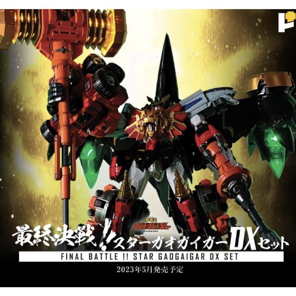 POSE+ METAL Gaogaigar 勇者王 合金 可動塗裝完成品  裝備-細節圖9