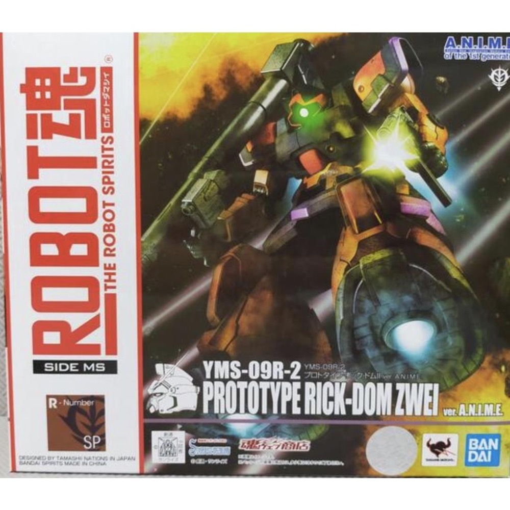 ROBOT魂 SIDE MS YMS-09R-2 プロトタイプ・リック・ドムII ver. A.N.I.M.E.