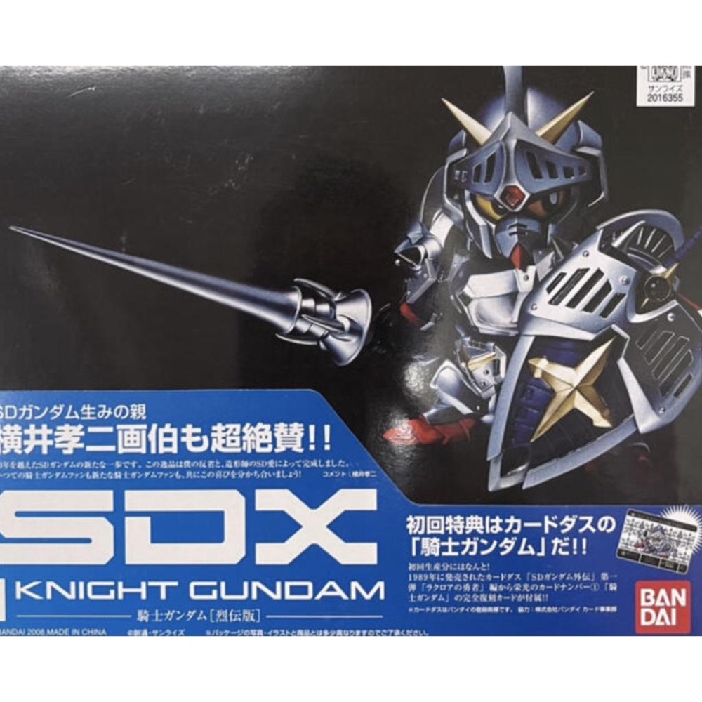 初回 特典 SDX Knight Gundam 騎士鋼彈 烈傳 合金-細節圖5