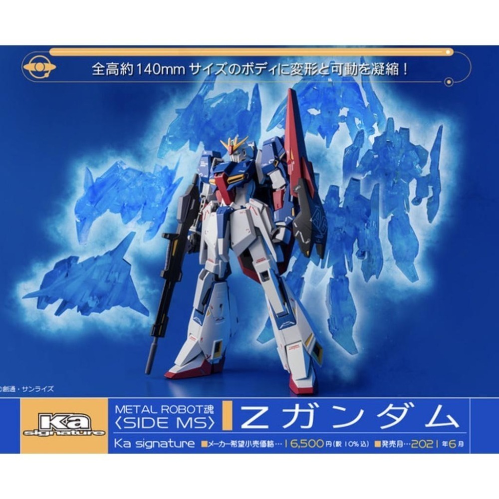 ＝逆襲的哈囉＝日版 魂商 METAL ROBOT魂  MR魂 超合金 機動戰士鋼彈 Z鋼彈 Ka 可變形 完成品-細節圖3