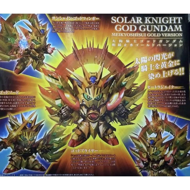 日版 魂商店限定 SDX SD鋼彈 黃金傳說 - 太陽騎士 神鋼彈(明鏡止水Ver.)-細節圖2