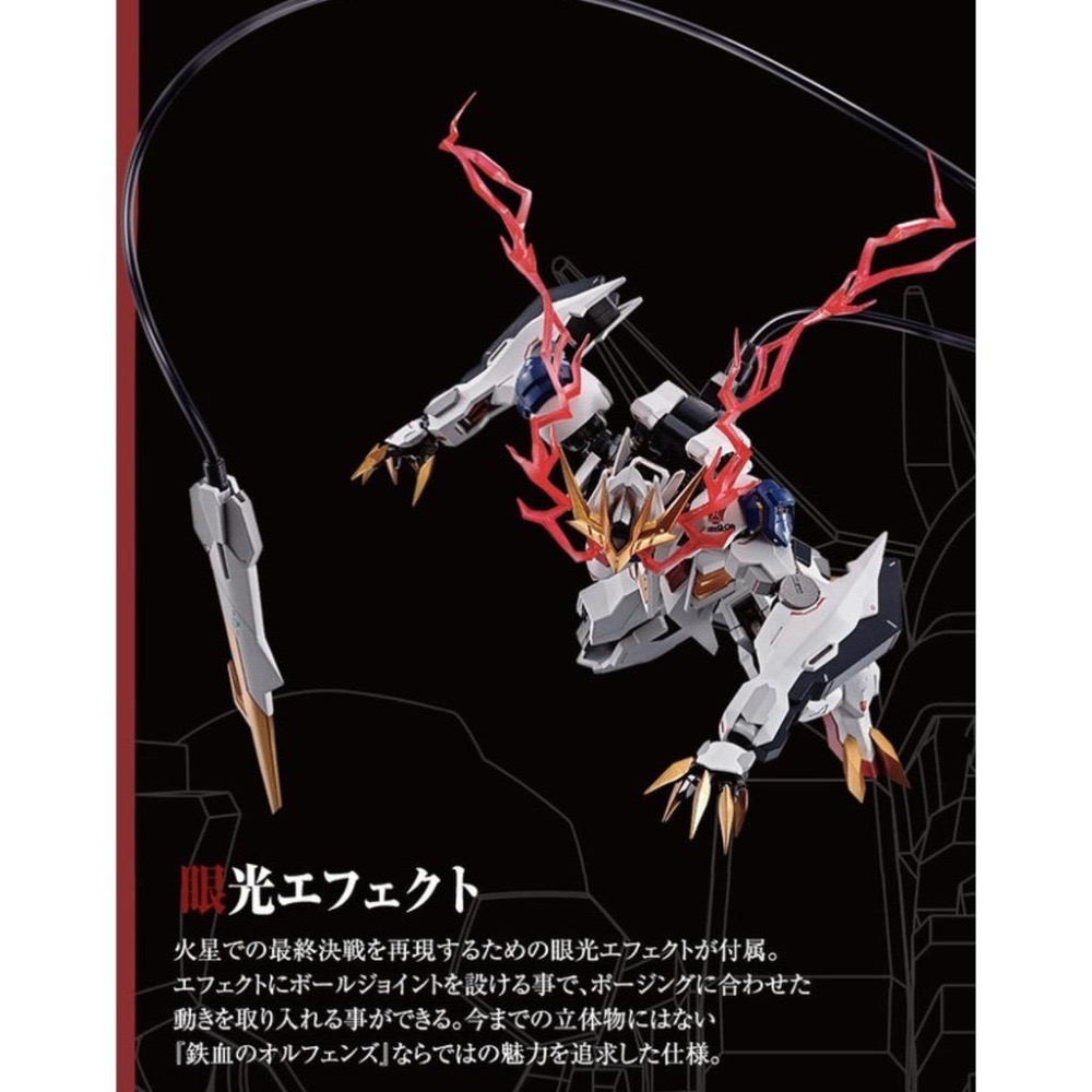 MR魂 METAL ROBOT魂 鐵血孤兒 狼王 天狼王型 獵魔 鋼彈 巴巴托斯 超合金 看內文-細節圖6