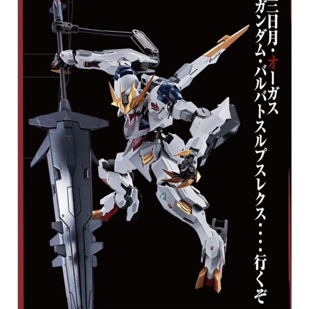 MR魂 METAL ROBOT魂 鐵血孤兒 狼王 天狼王型 獵魔 鋼彈 巴巴托斯 超合金 看內文-細節圖7