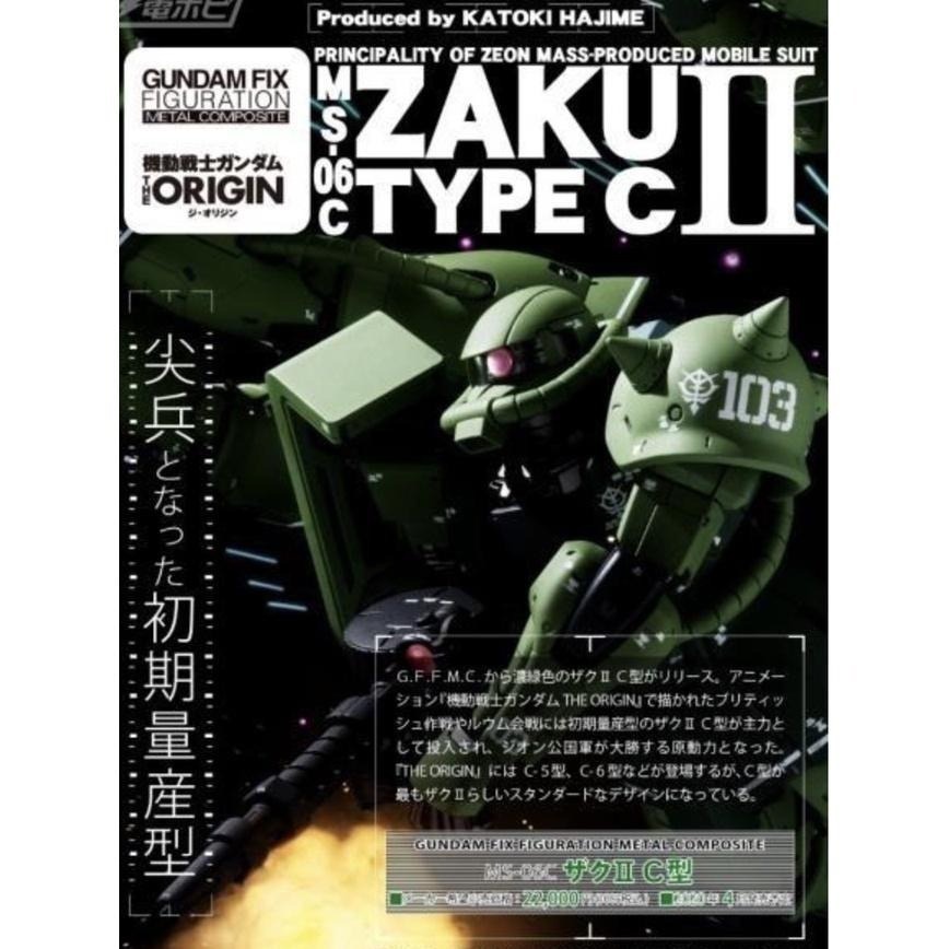 GFFMC METAL COMPOSITE Fix MS-06C C型 薩克 量產薩克 機動戰士鋼彈-細節圖8