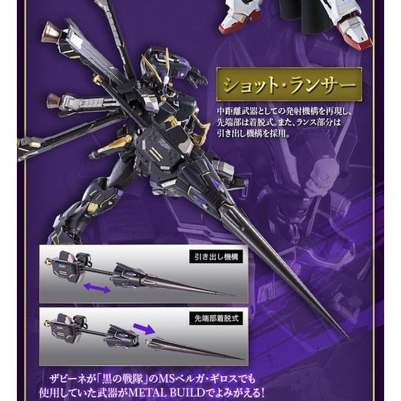 日版 METAL BUILD X2  MB 骷髏 鋼彈 x-2 超合金 塗裝成品 海盜 鋼彈-細節圖4