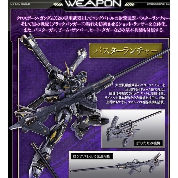 日版 METAL BUILD X2  MB 骷髏 鋼彈 x-2 超合金 塗裝成品 海盜 鋼彈-細節圖5