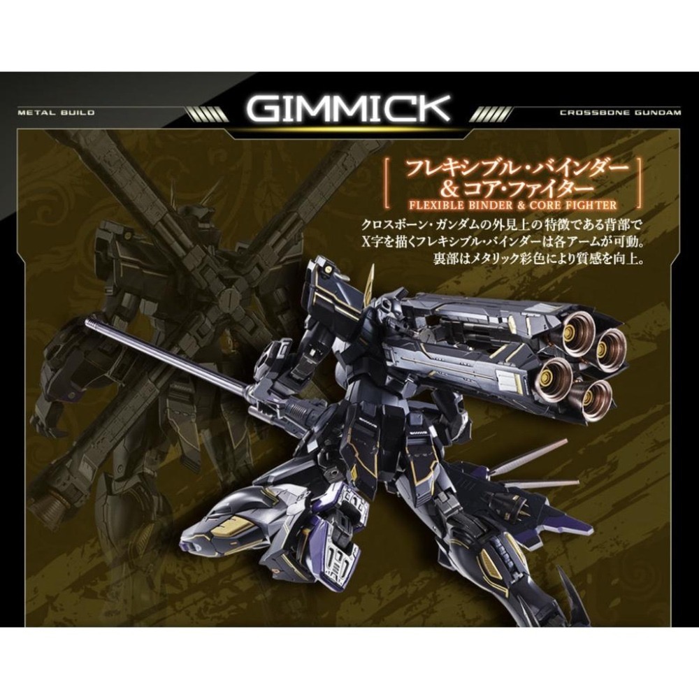 日版 METAL BUILD X2  MB 骷髏 鋼彈 x-2 超合金 塗裝成品 海盜 鋼彈-細節圖7